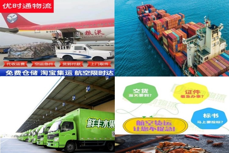 岚皋到葡萄牙航空货运公司-岚皋到葡萄牙物流专线